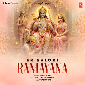 Ek Shloki Ramayana