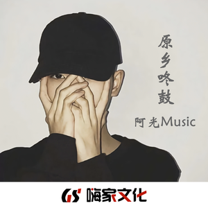 极致竹子鼓