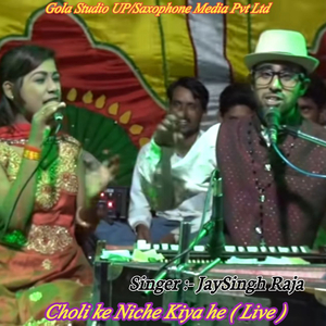 Choli ke Niche Kiya he ( Live )