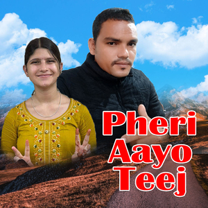 Pheri Aayo Teej