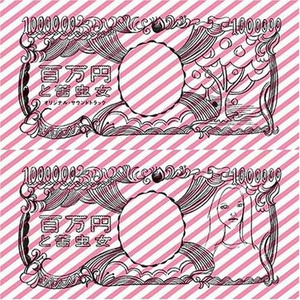 鈴子と拓也「家路」