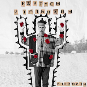 Иней жаром съело