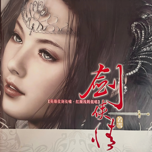 天仙子