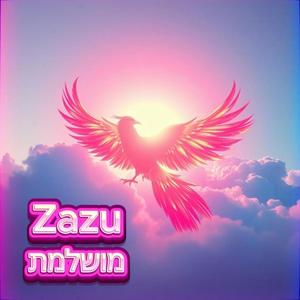 מושלמת