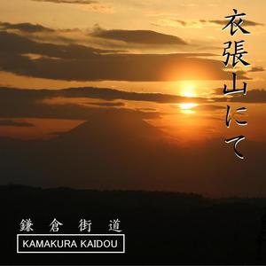 Namerigawa