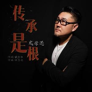 背井离乡的人