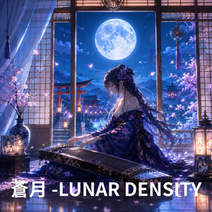蒼月 LUNAR DENSITY (Remix)