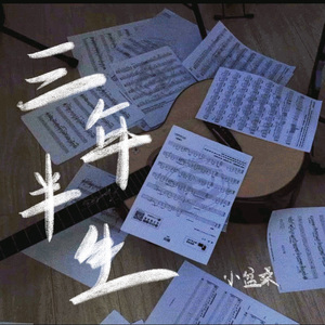 爱到日落黄昏时