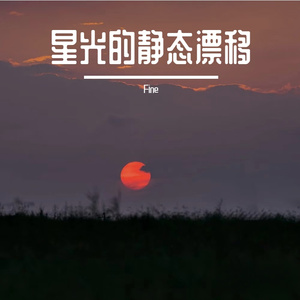 市井烟火气