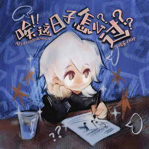 囚笼（Prod.undislove）