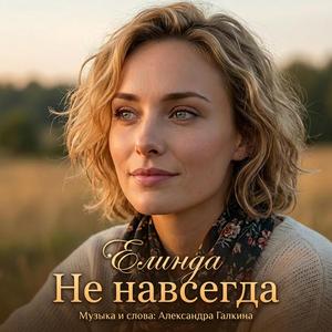 Случайная встреча