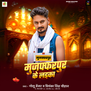 Muzaffarpur Ke Laika