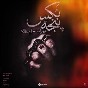 Panjeh Box (feat. Meraj & Edris)