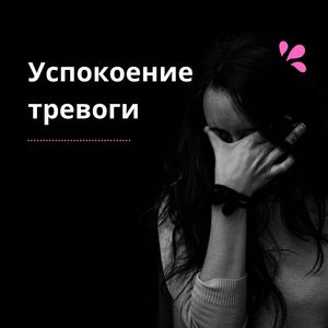 Легкость мысли