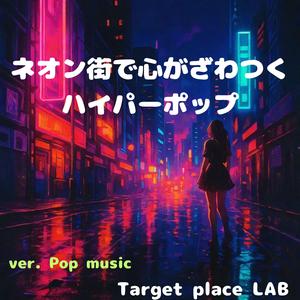 サヨナラ、バーチャルラブ