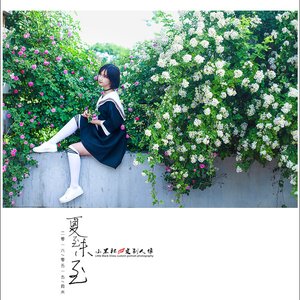 追光者（Cover 岑宁儿）