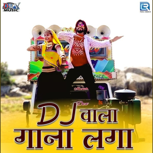 Dj Wala Gaana Laga