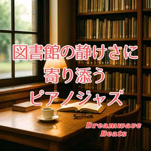 図書館の窓辺に差し込む午後の光