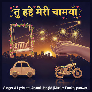 Tu Hai Meri Chhamiya