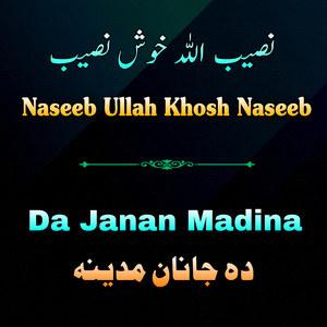 Sa Khkule Madina Da Zama Da Janan Kali