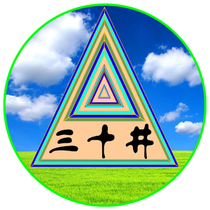 三十井人三十井有限公司团队队歌 (1)