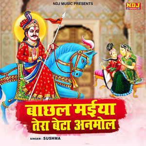 Bacchal Maiya Tera Beta Anmol