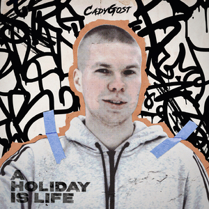 Толкни себя сам