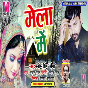 MELA MEN (Bhojpuri song)