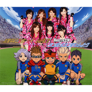 雄叫びボーイ WAO!