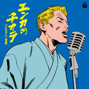 ジュリアに傷心 (ハートブレイク)