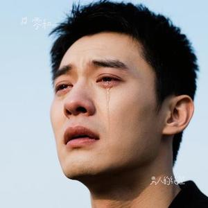 男人的绝望