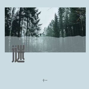 【FREE】谜（Emo Rap Type Beat）