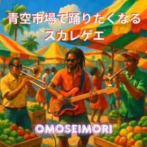 バナナとブラスの風景