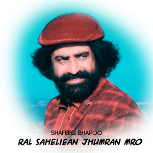 Ral Saheliean Jhumran Mro