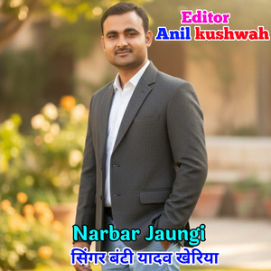 Narwar Jaungi