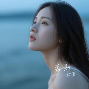 你给的爱像泡沫