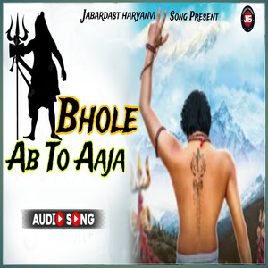 Bhole Ab To Aaja