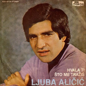 Svirajte mi za Zeljanu