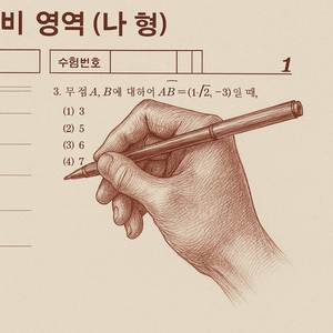 시험지 낙서 랭킹노래 (랭킹노래 1집)