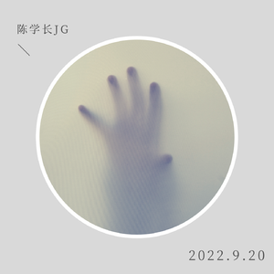 陌路