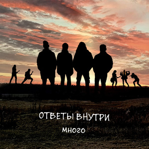 Гнев