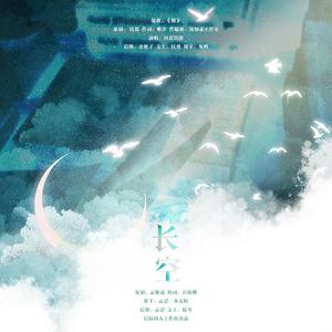 《长空》—家庭教师rebornG27同人