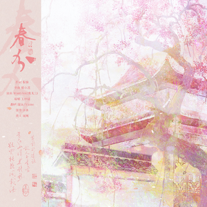 春分（仲春之月）