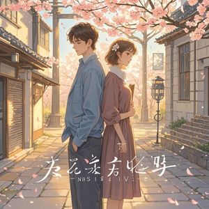 如果我们能早点遇见-彭家军