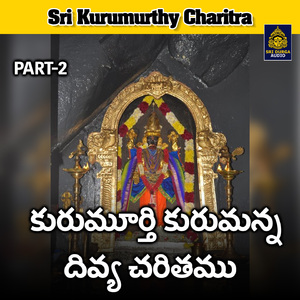 Kurumurti Kurumanna Divya Charitam