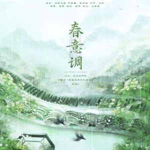 春意调——广播剧我靠主角光环而活原创ED