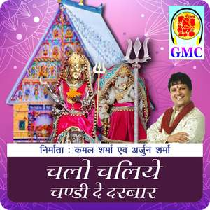 O Mindhala Di Rani Machail Aaliye