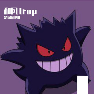 樱花树下的电子舞曲