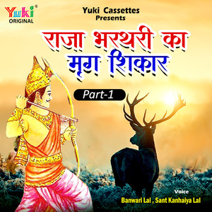 Raja Bharthari Ka Mrig Shikar Part -1