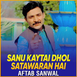 Sanu Kaytai Dhol Satawaran Hai (1)